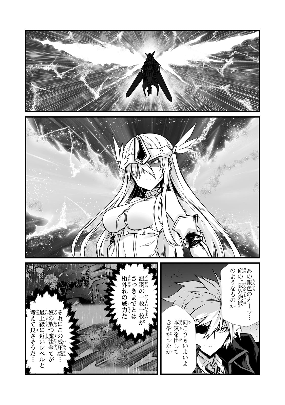 Arifureta Shokugyou de Sekai Saikyou - Chapter 75 - Page 4